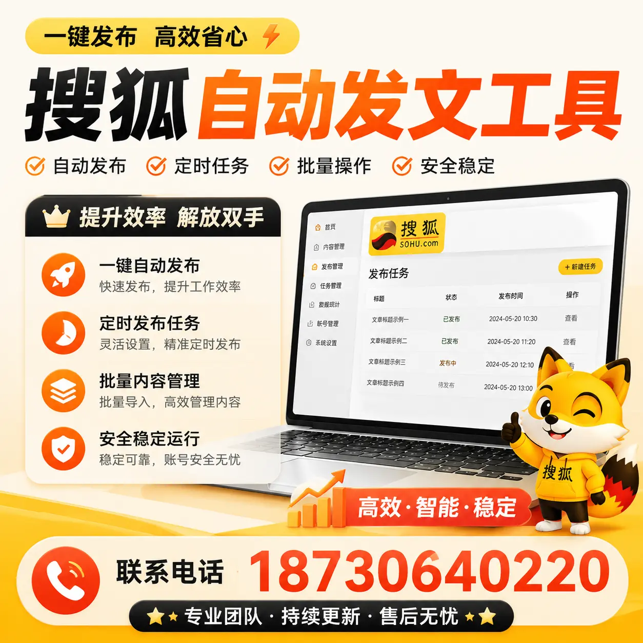 利用搜狐自动发文工具提升三亚品牌曝光率的实用技巧